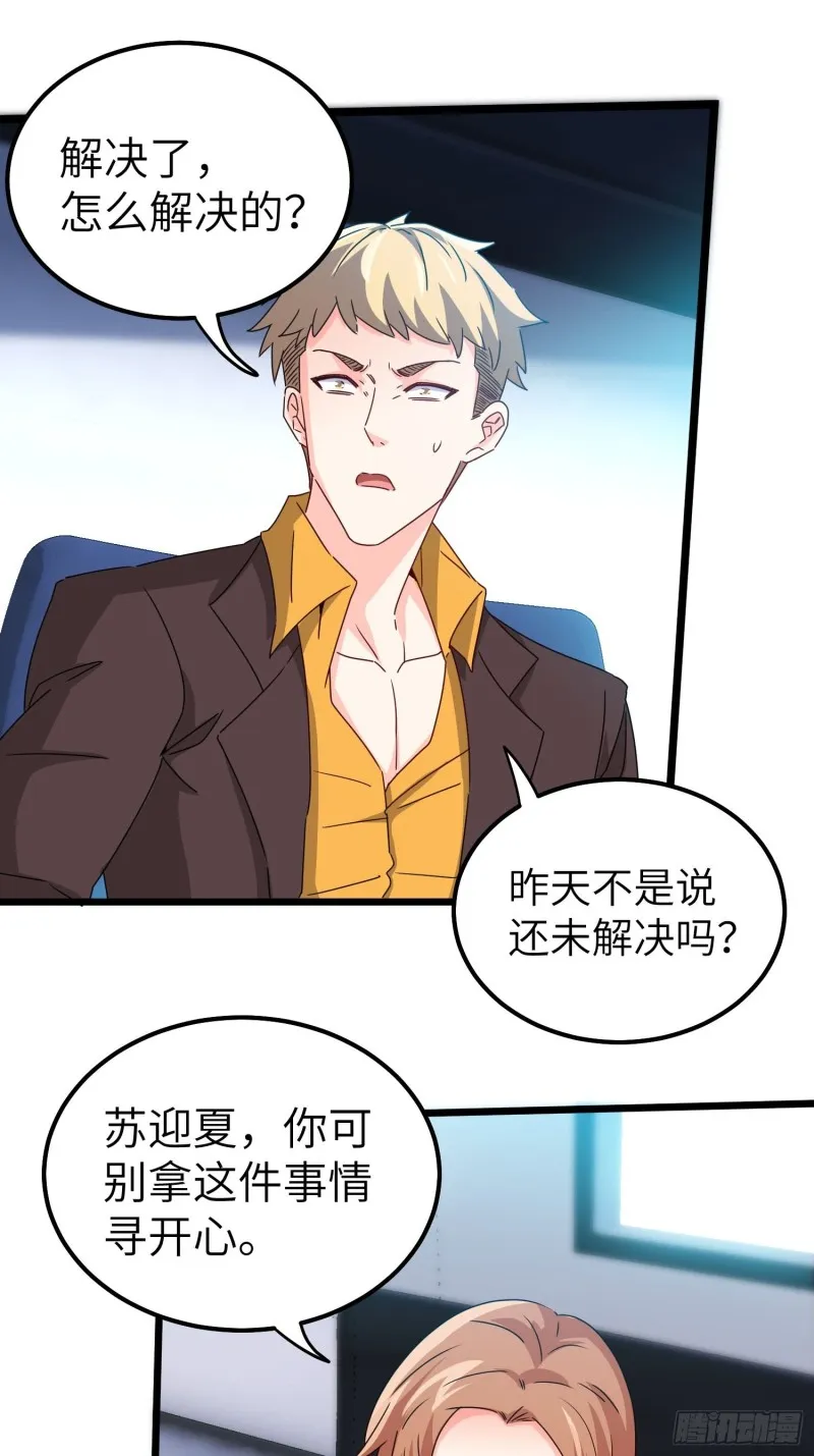 59-唯有变强 第37页