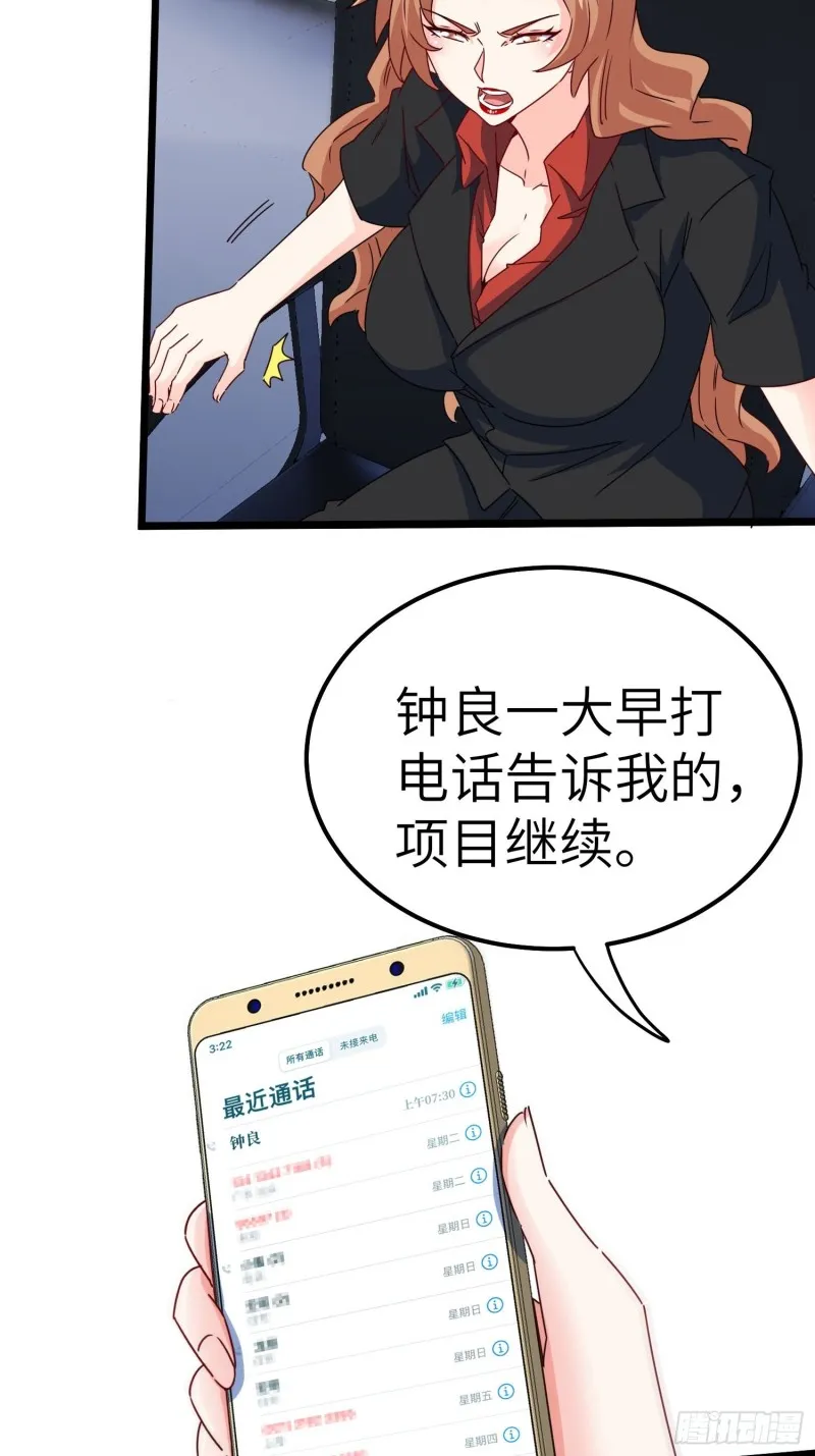59-唯有变强 第38页