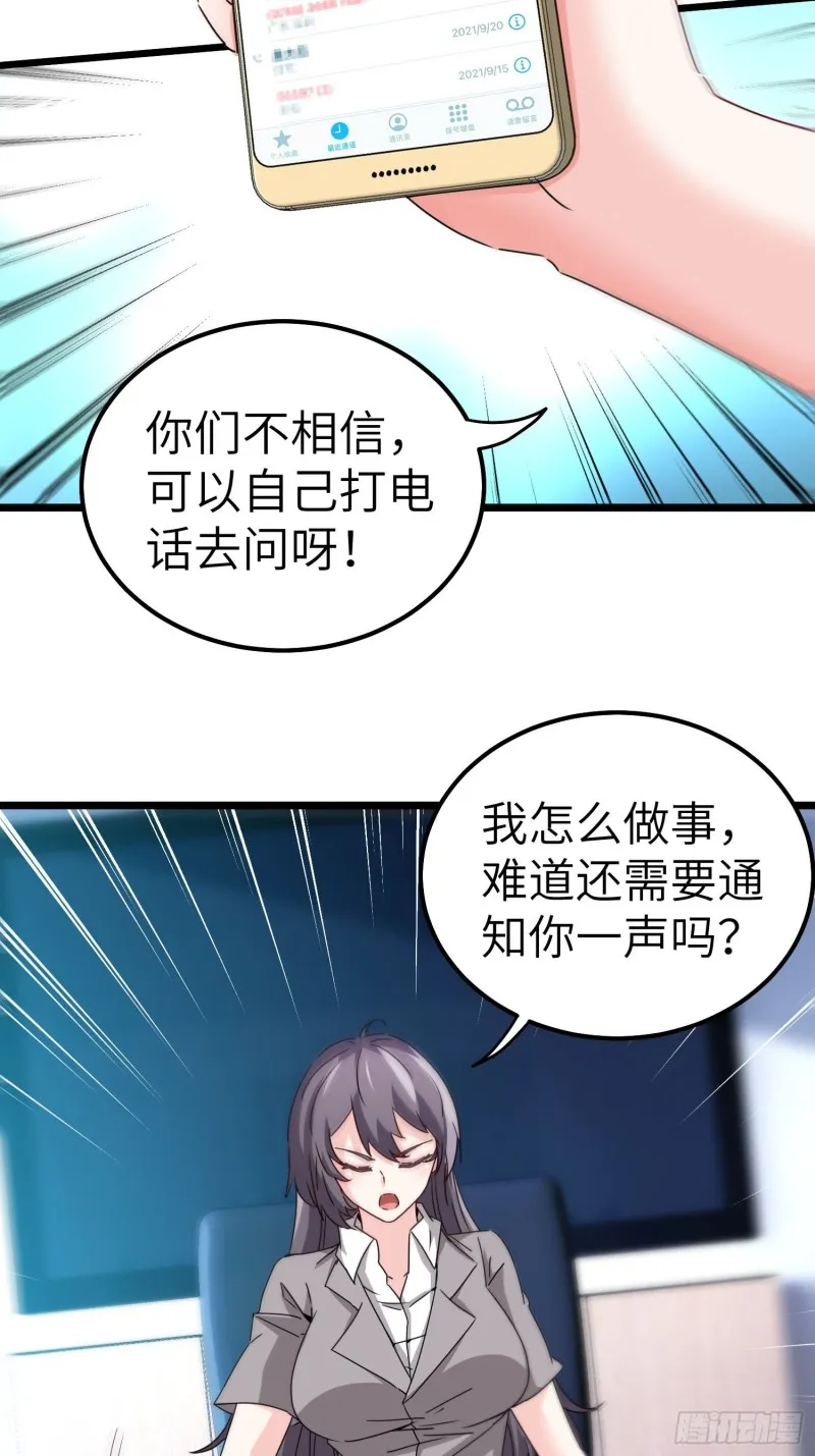 59-唯有变强 第39页