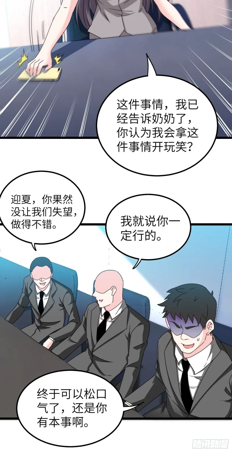 59-唯有变强 第40页