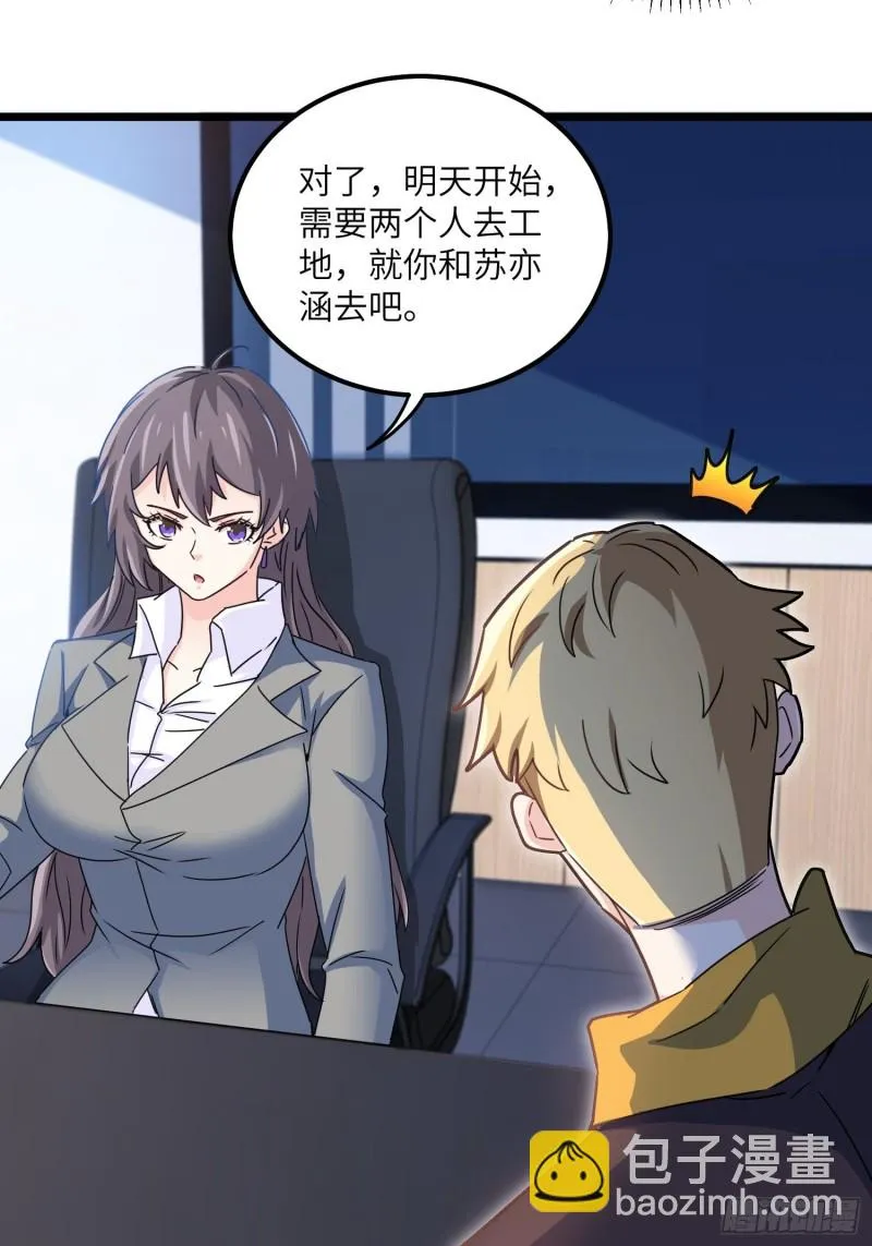 59-唯有变强 第42页