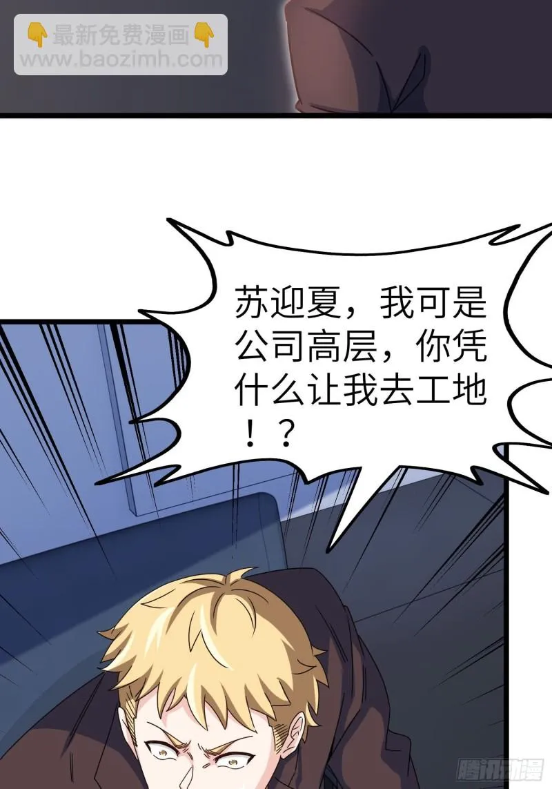 59-唯有变强 第43页