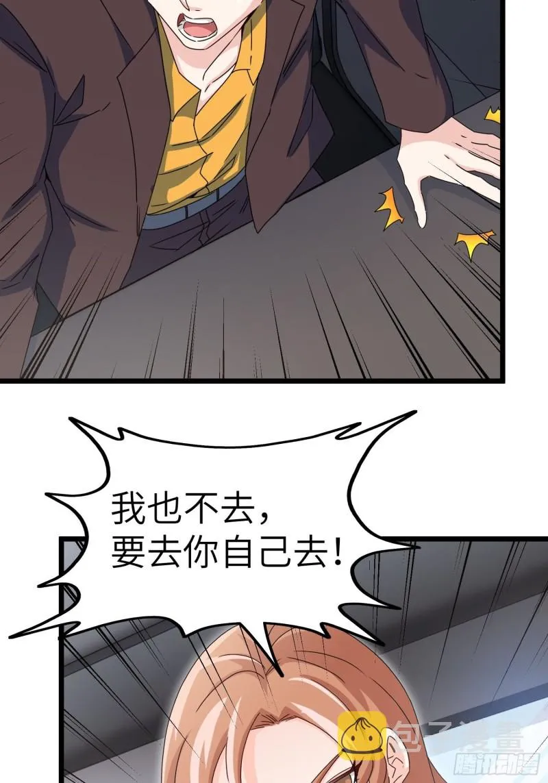 59-唯有变强 第44页