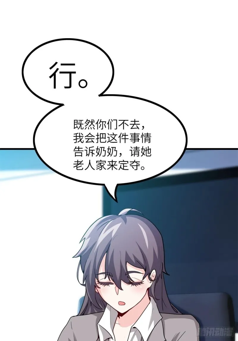 60-最后一次警告 第2页