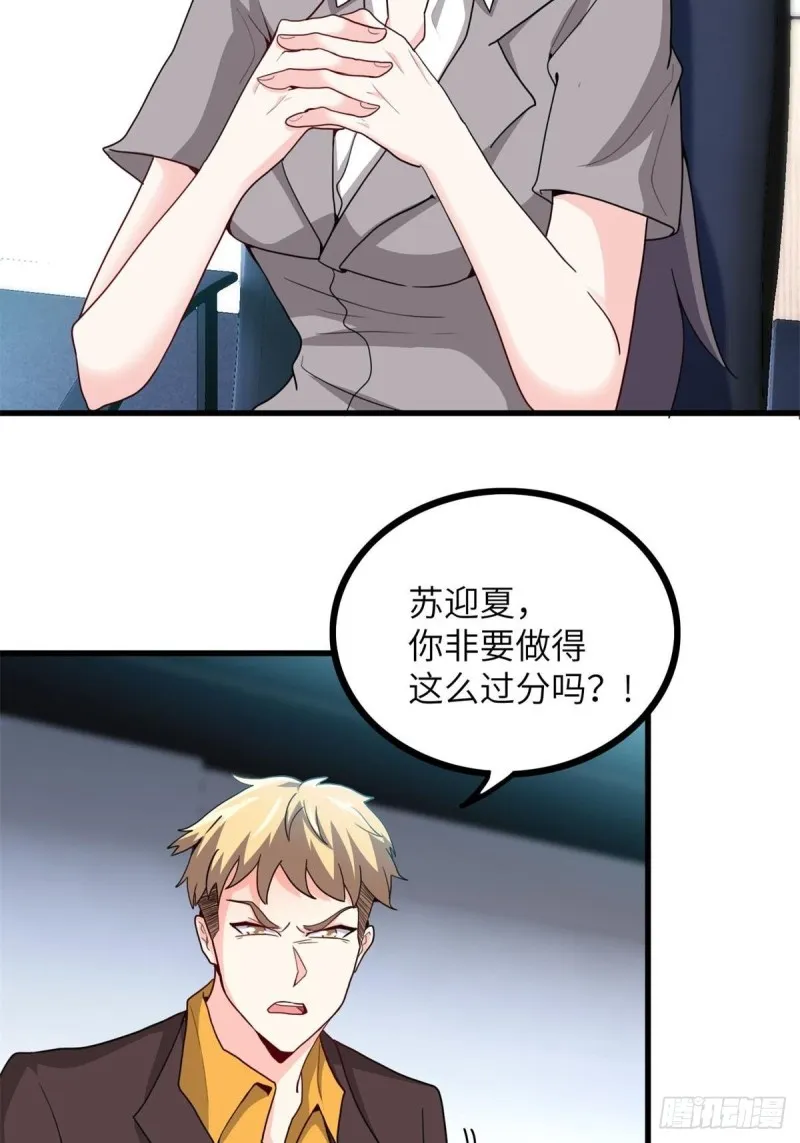 60-最后一次警告 第3页