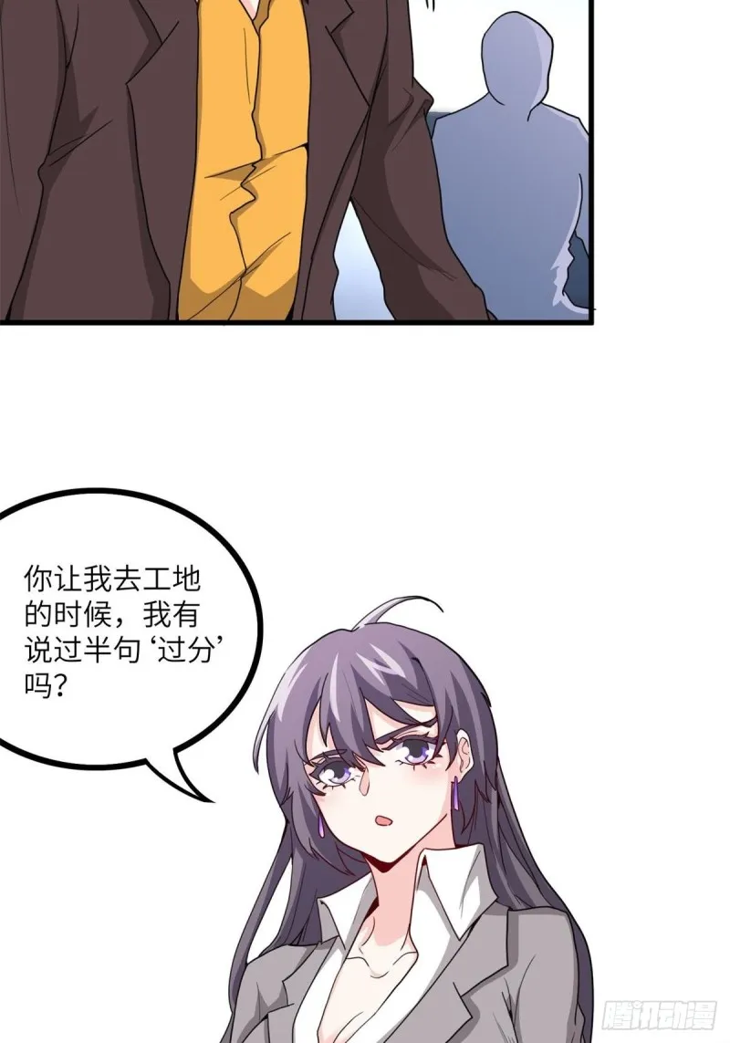 60-最后一次警告 第4页