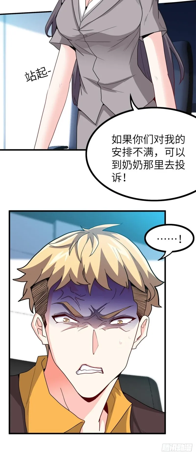 60-最后一次警告 第5页