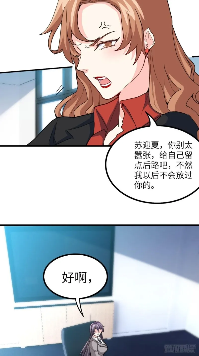 60-最后一次警告 第8页