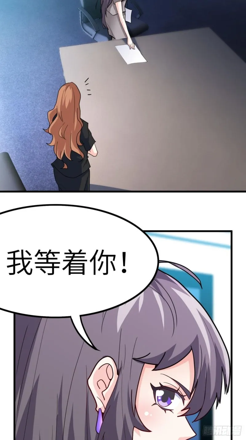 60-最后一次警告 第9页