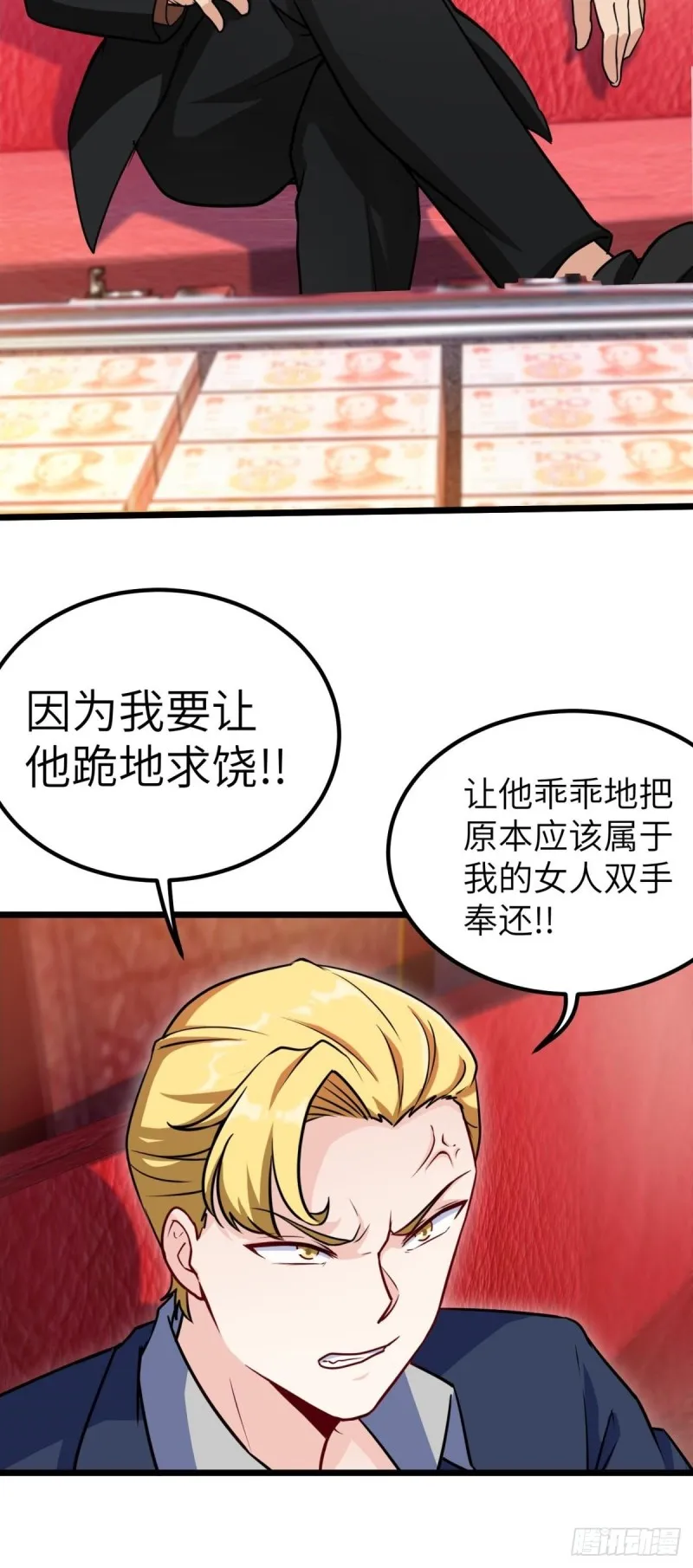 60-最后一次警告 第14页