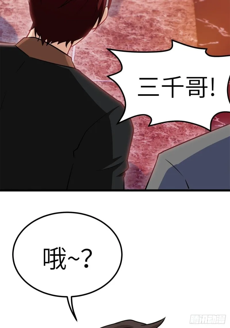60-最后一次警告 第18页