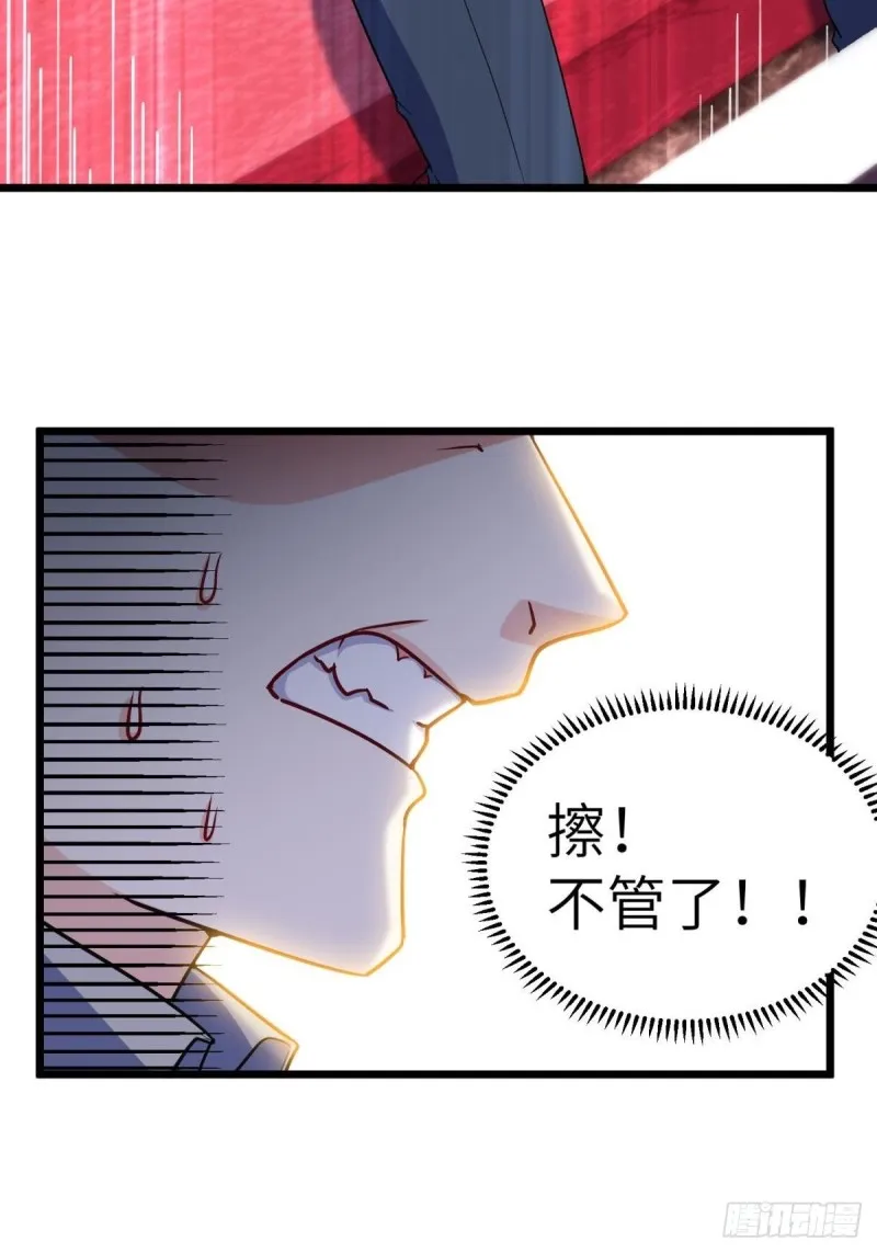 60-最后一次警告 第21页