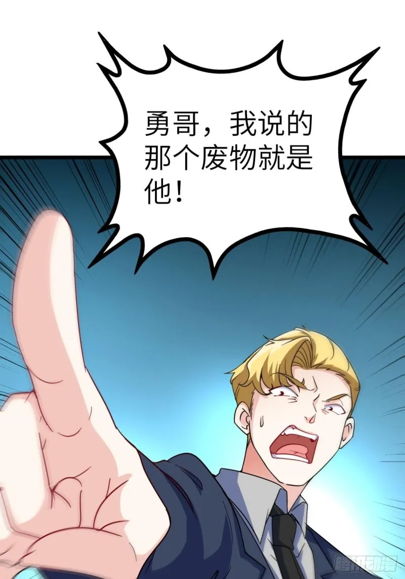 60-最后一次警告 第22页