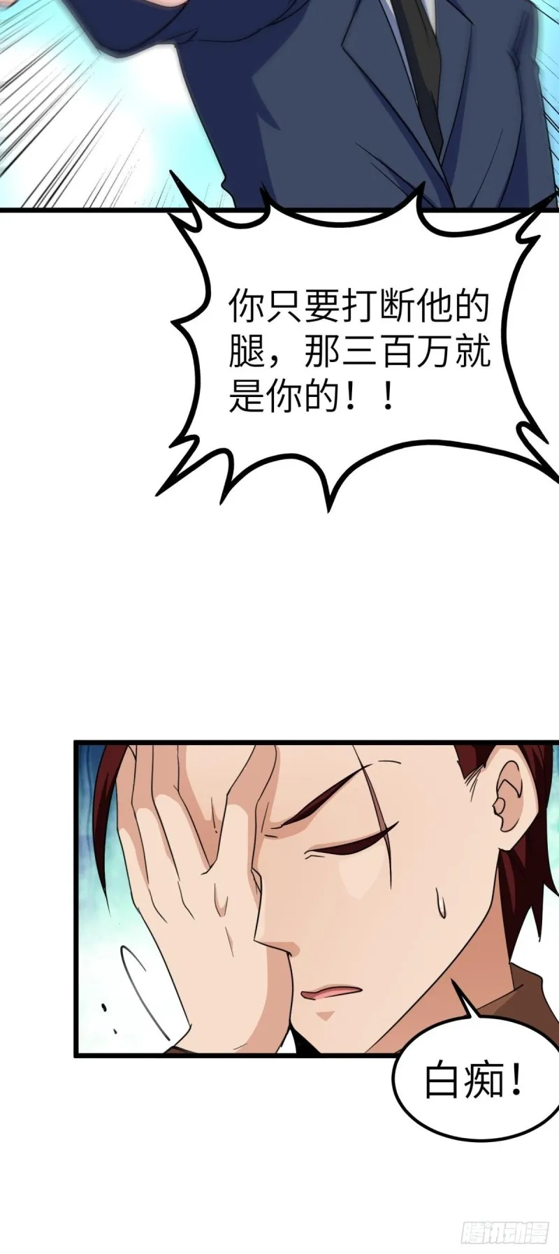60-最后一次警告 第23页