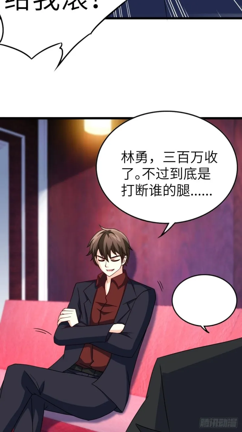 60-最后一次警告 第25页