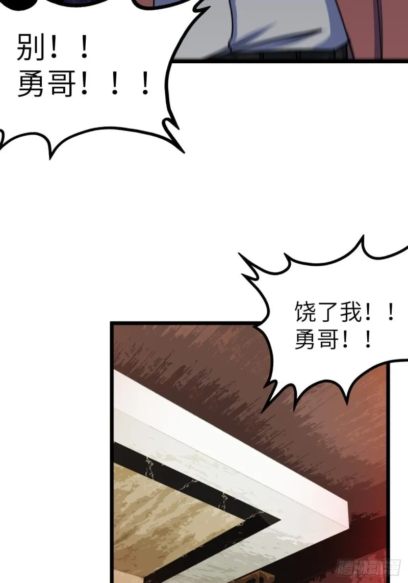 60-最后一次警告 第30页