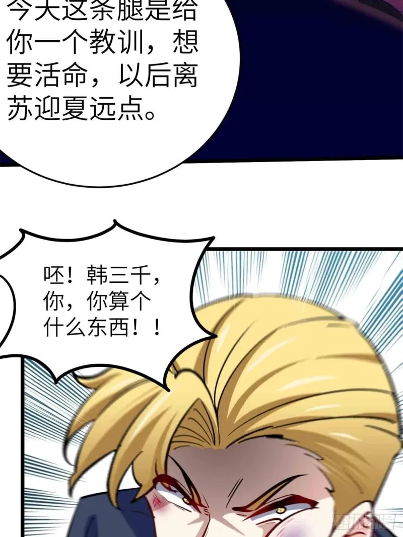 60-最后一次警告 第35页