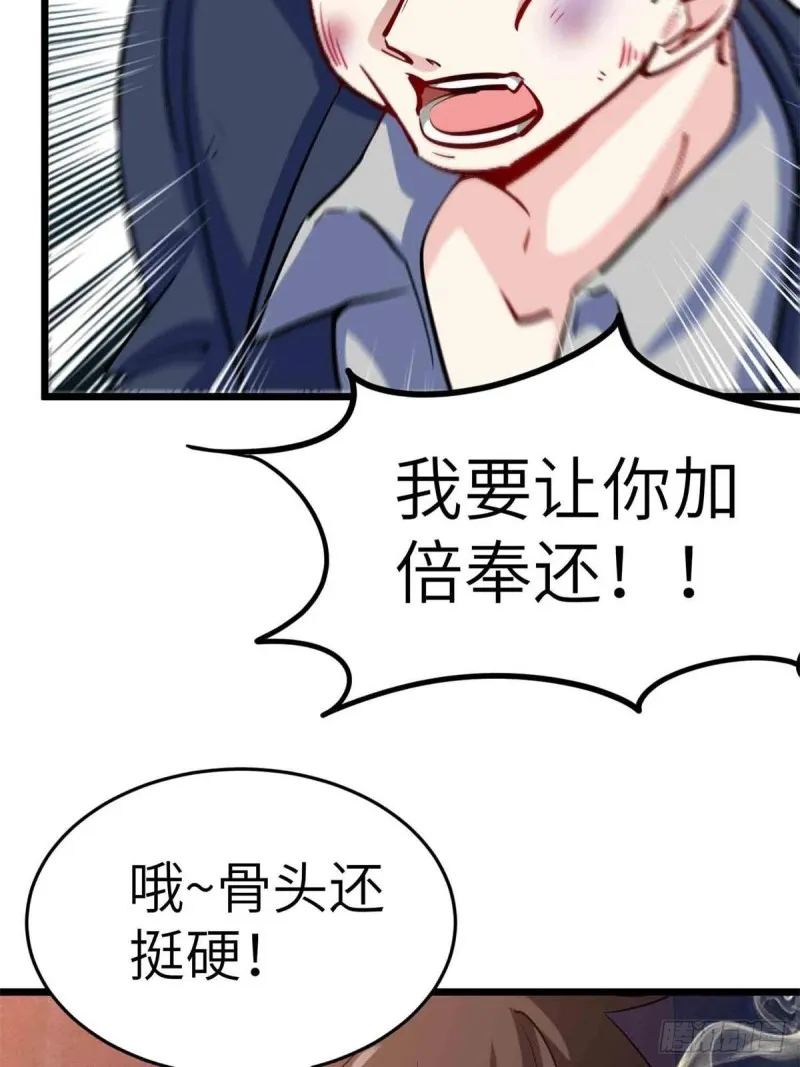 60-最后一次警告 第36页