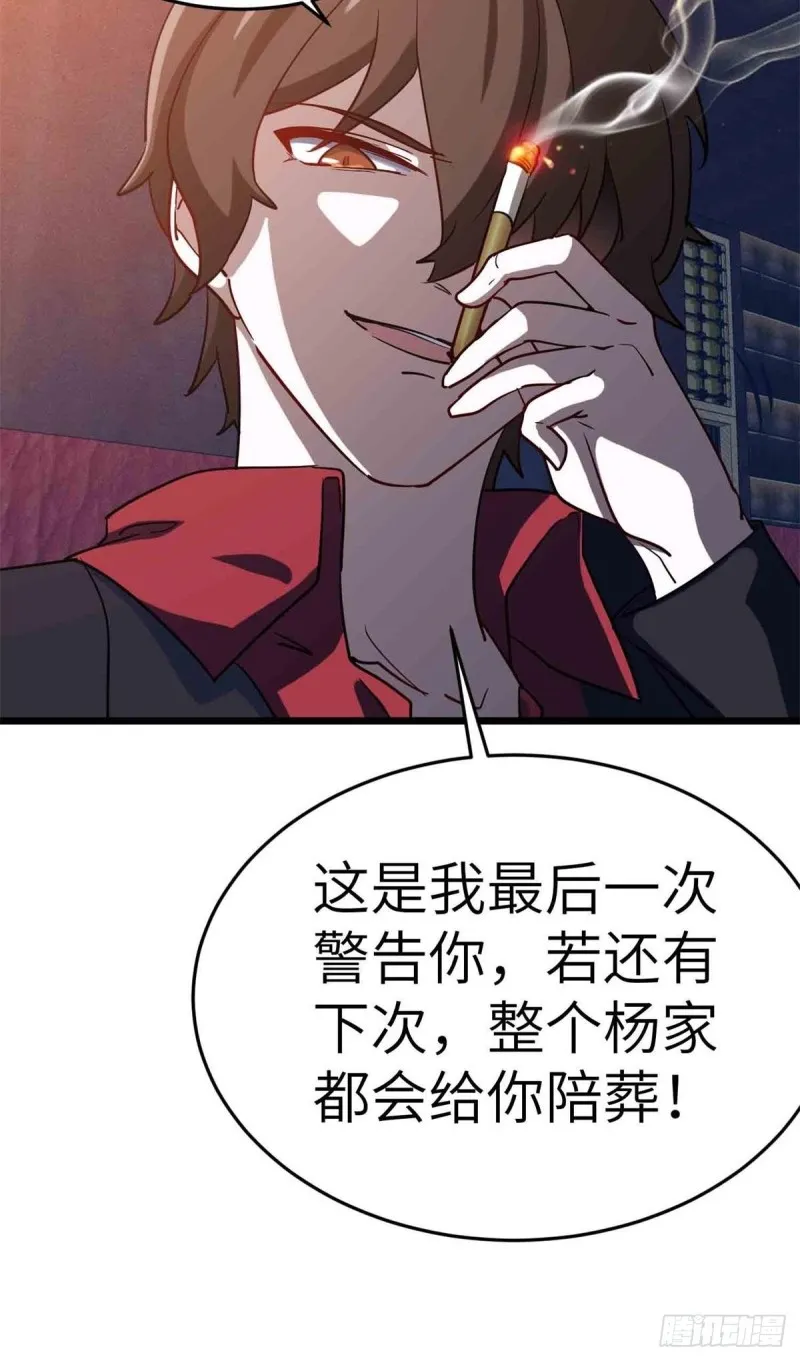 60-最后一次警告 第37页