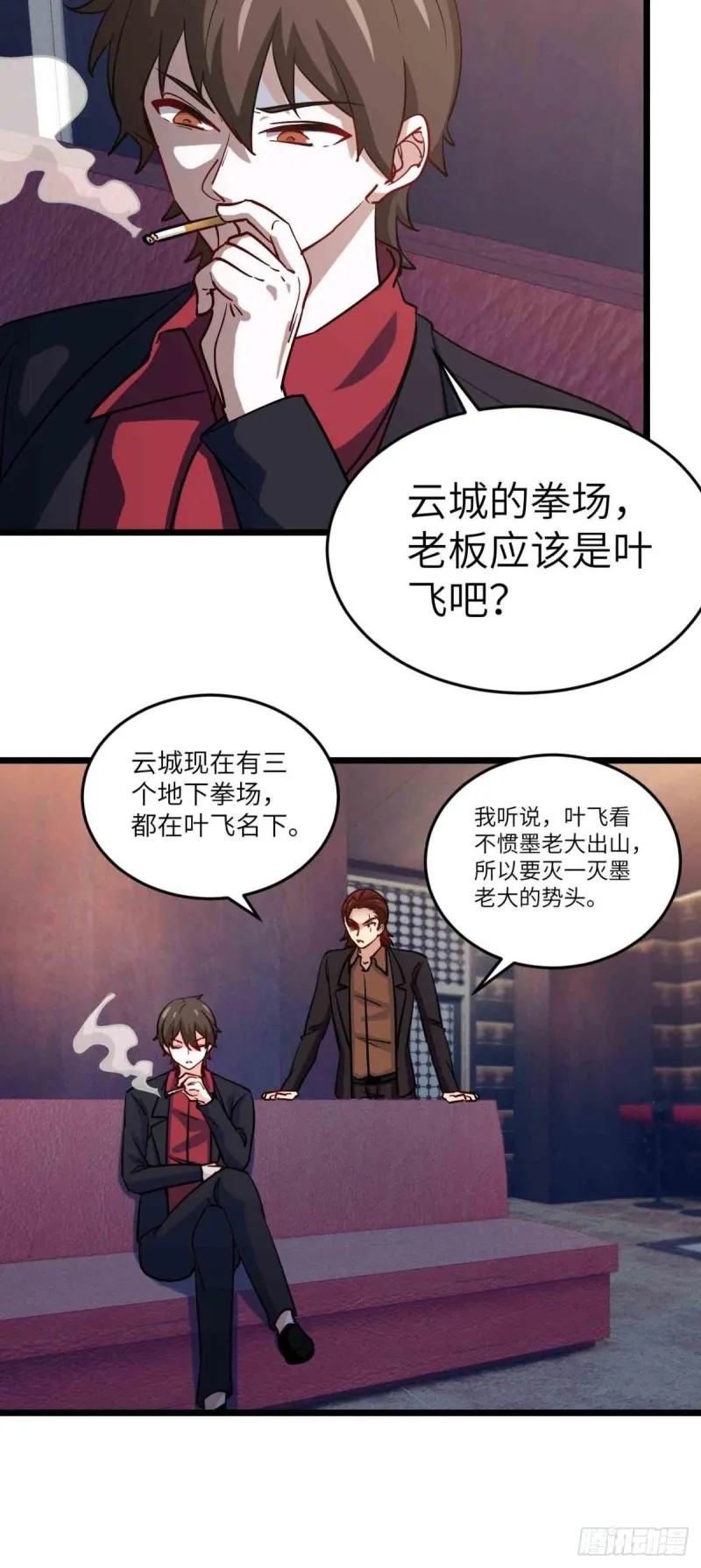 60-最后一次警告 第41页