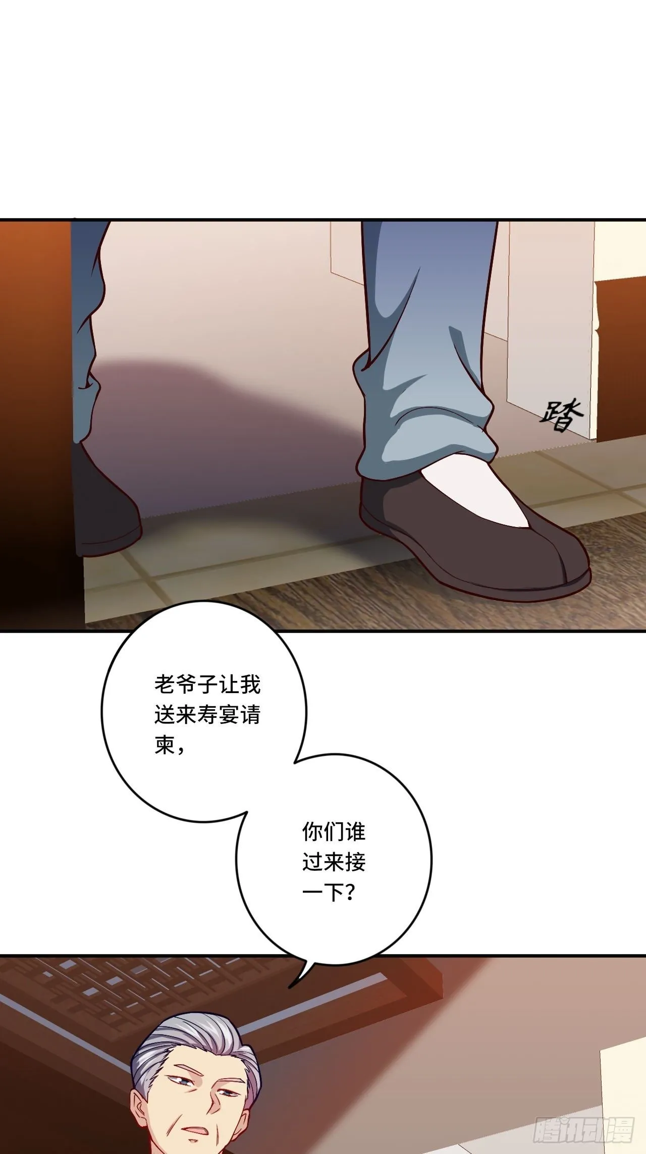 87- 蒋岚被揍 第1页