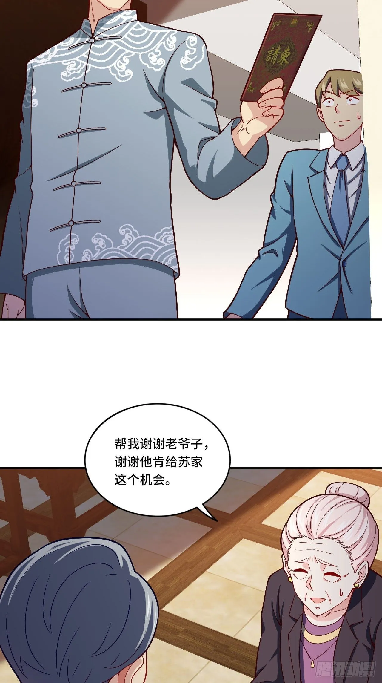 87- 蒋岚被揍 第2页