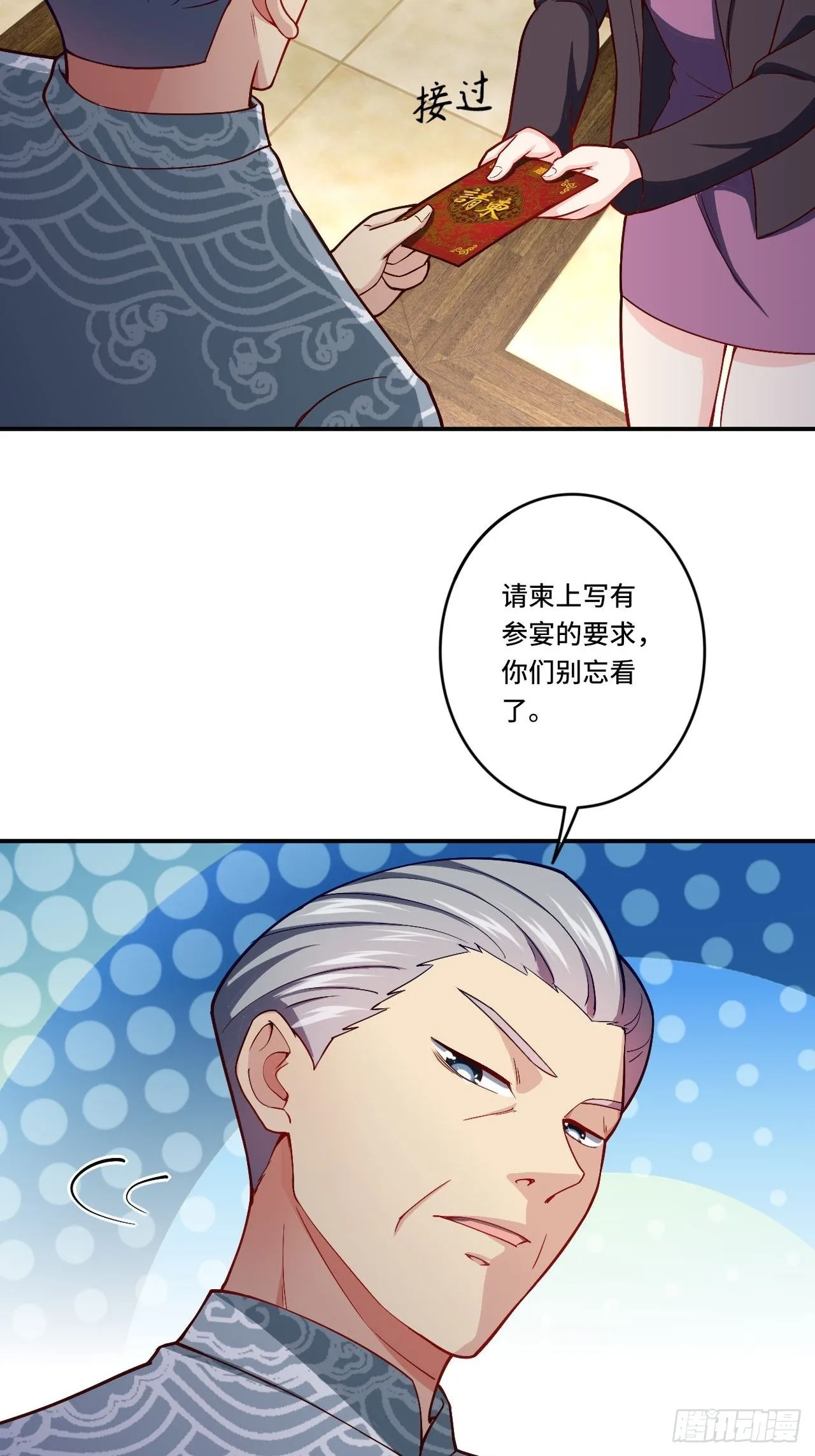 87- 蒋岚被揍 第3页