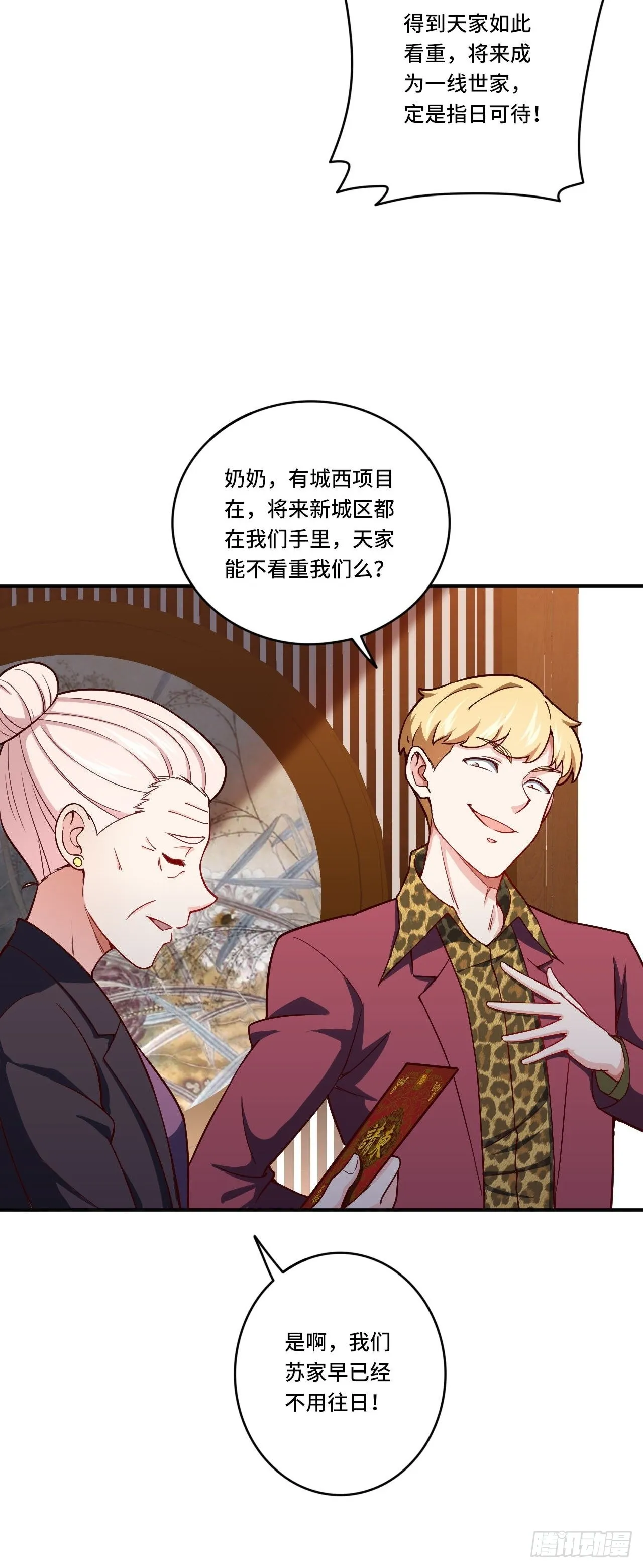 87- 蒋岚被揍 第6页