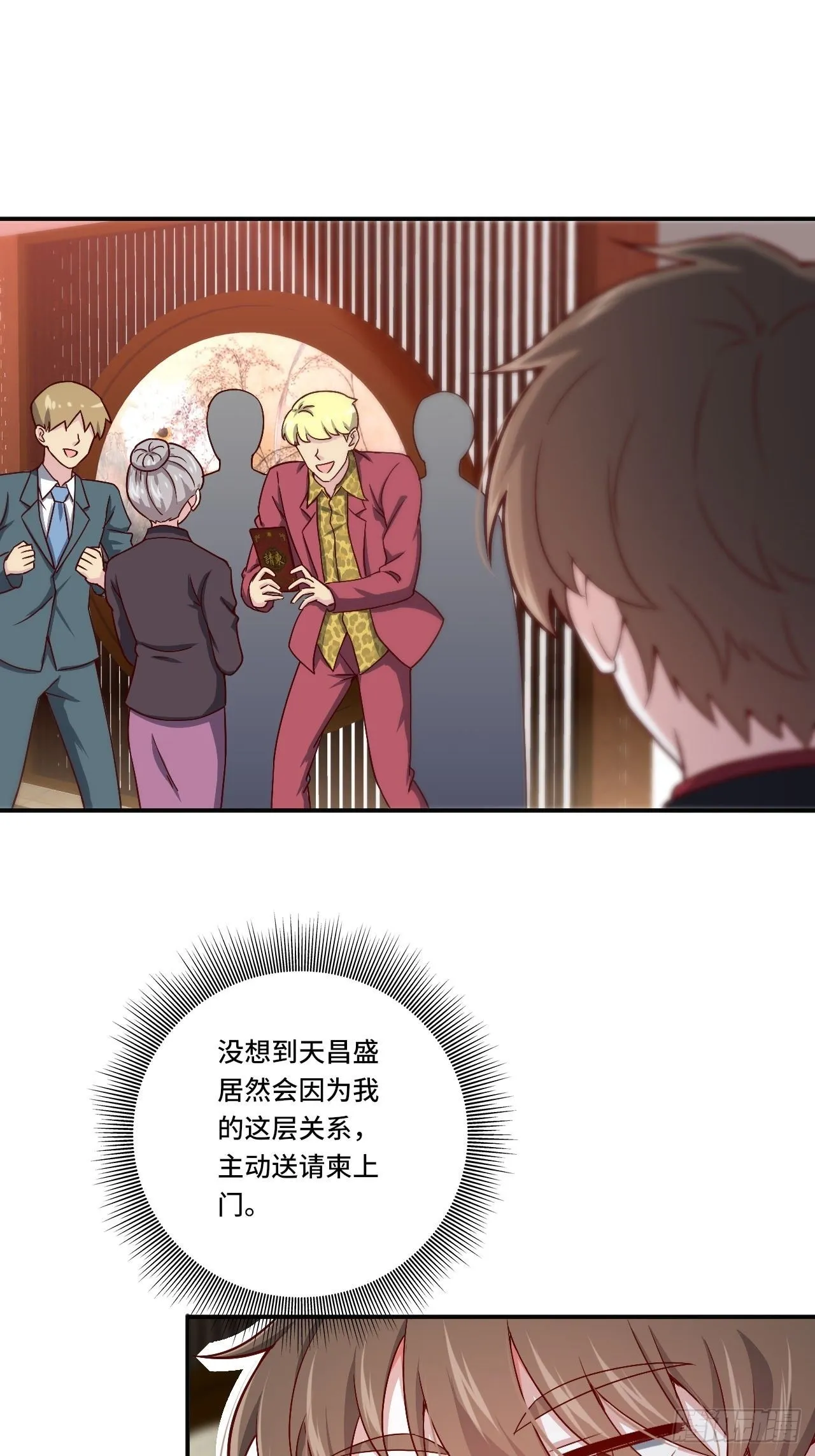 87- 蒋岚被揍 第7页