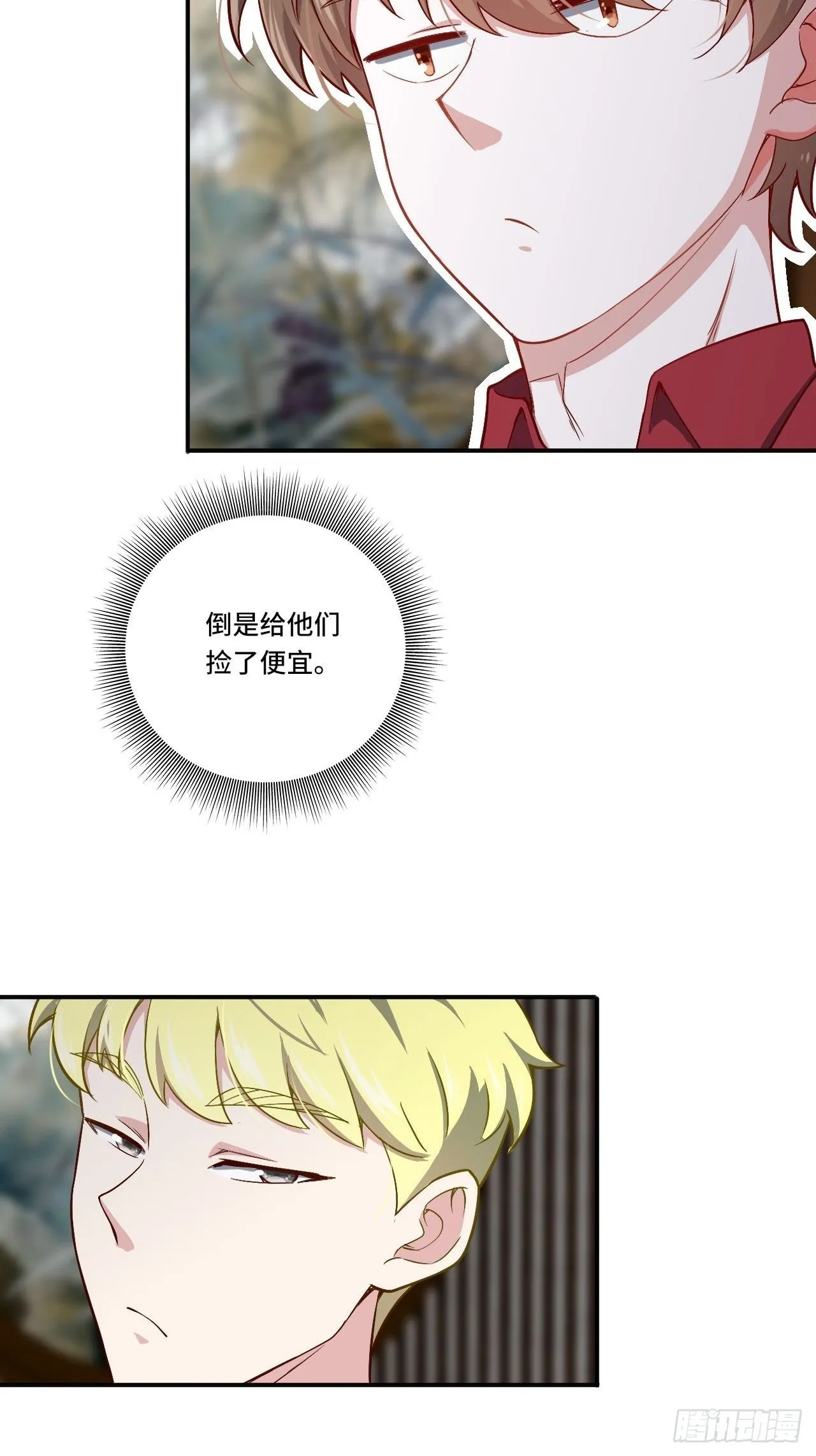 87- 蒋岚被揍 第8页