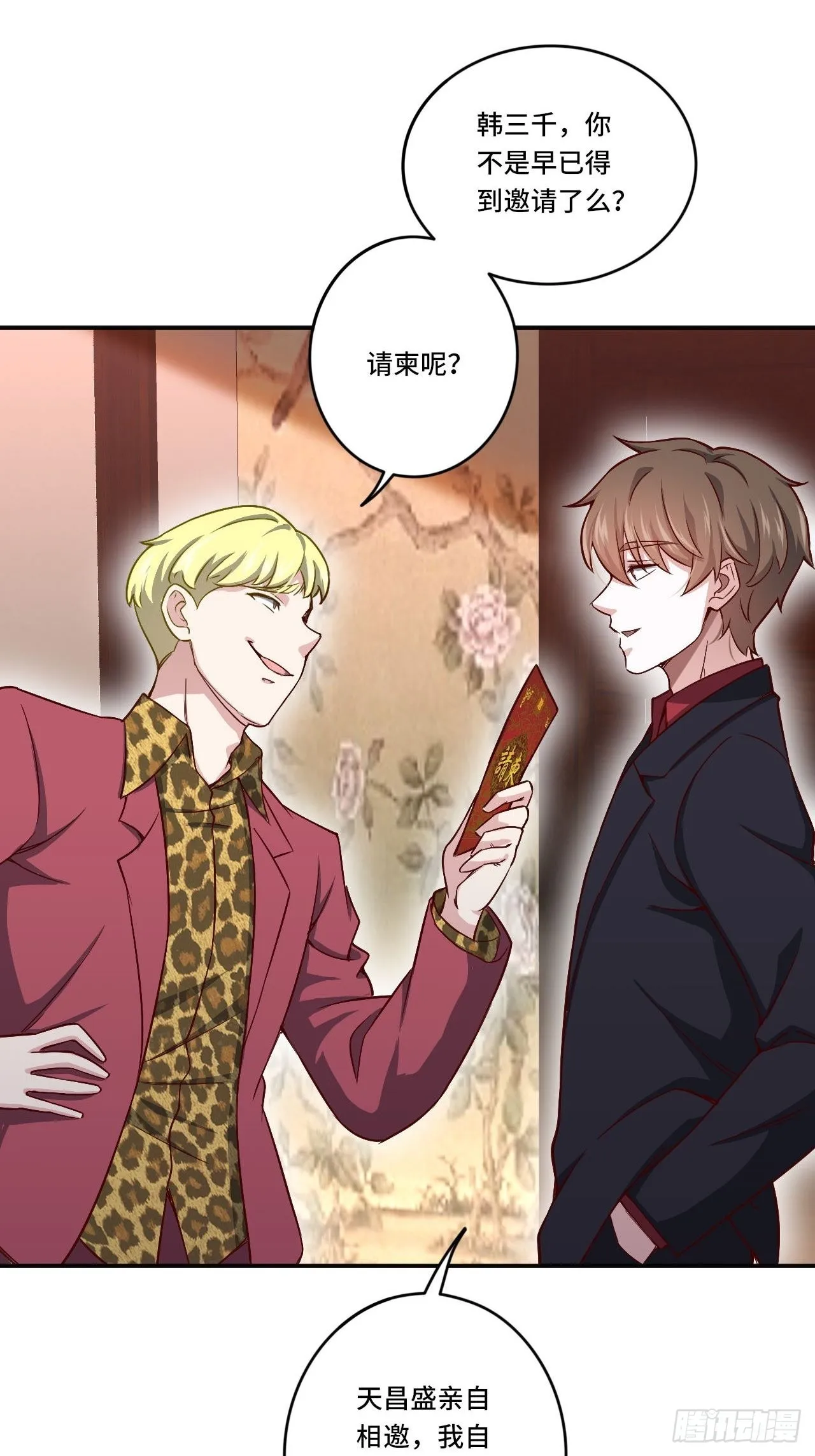 87- 蒋岚被揍 第9页