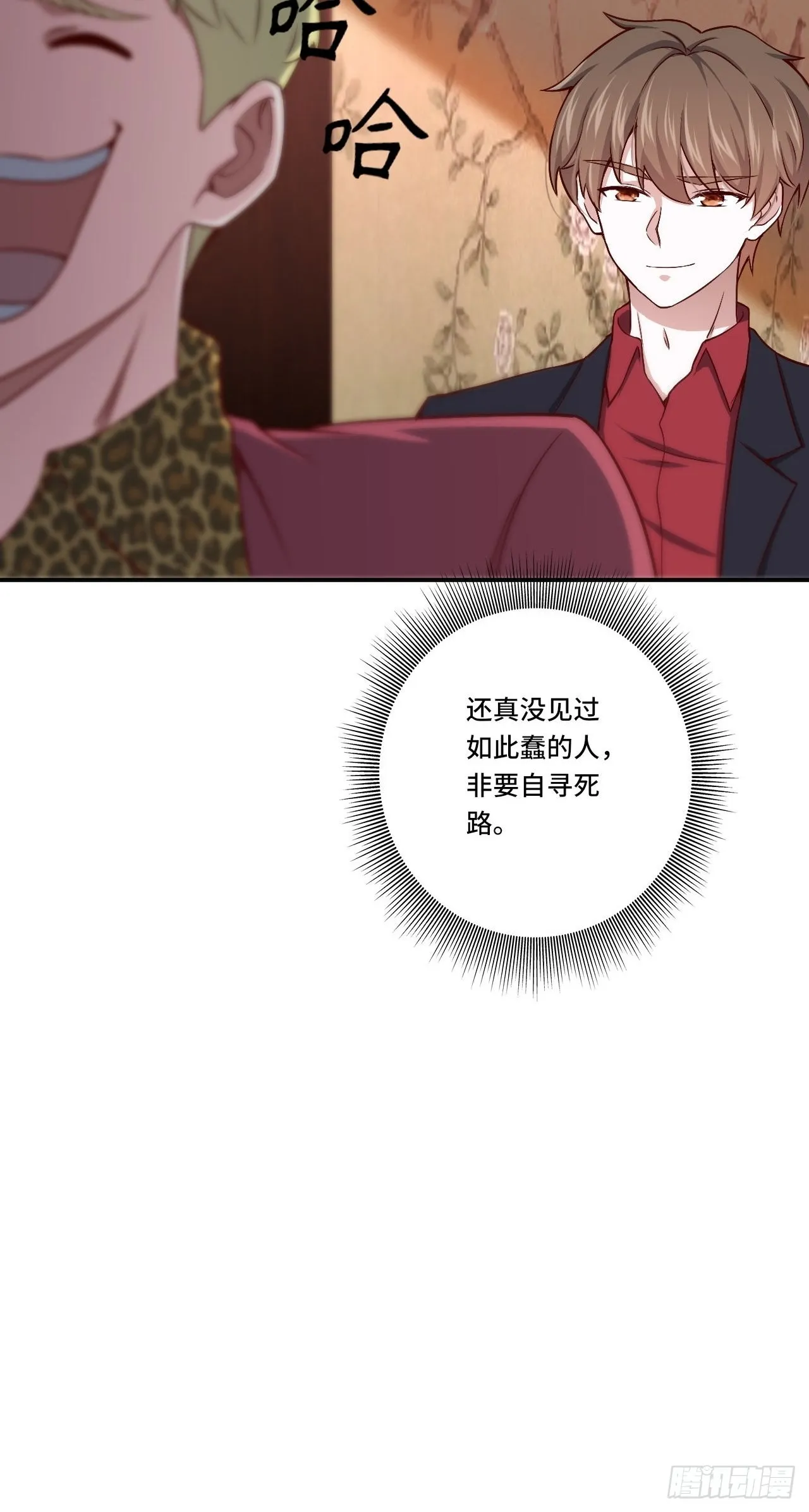 87- 蒋岚被揍 第12页