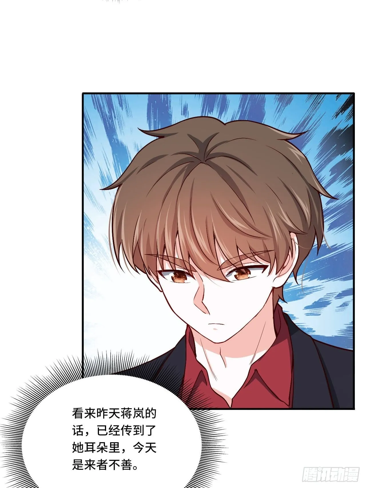 87- 蒋岚被揍 第17页
