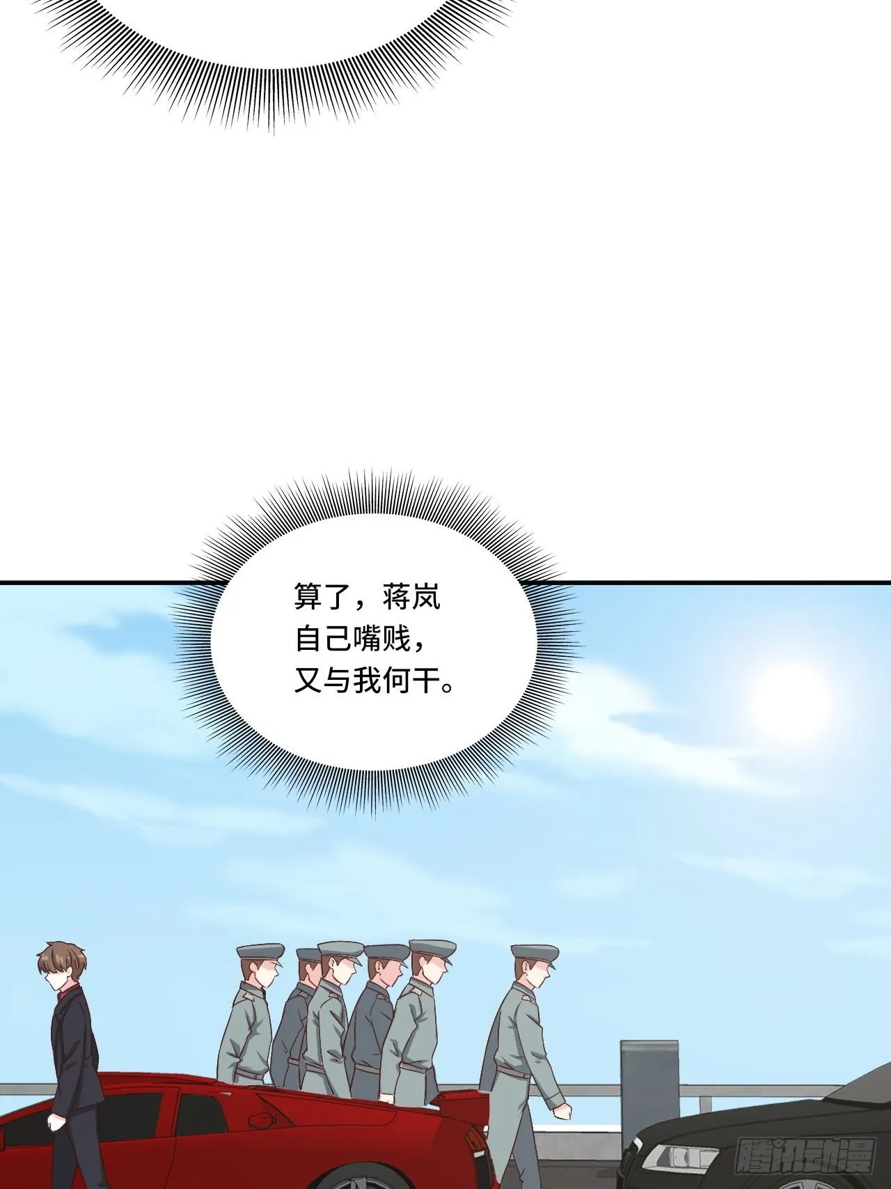 87- 蒋岚被揍 第18页