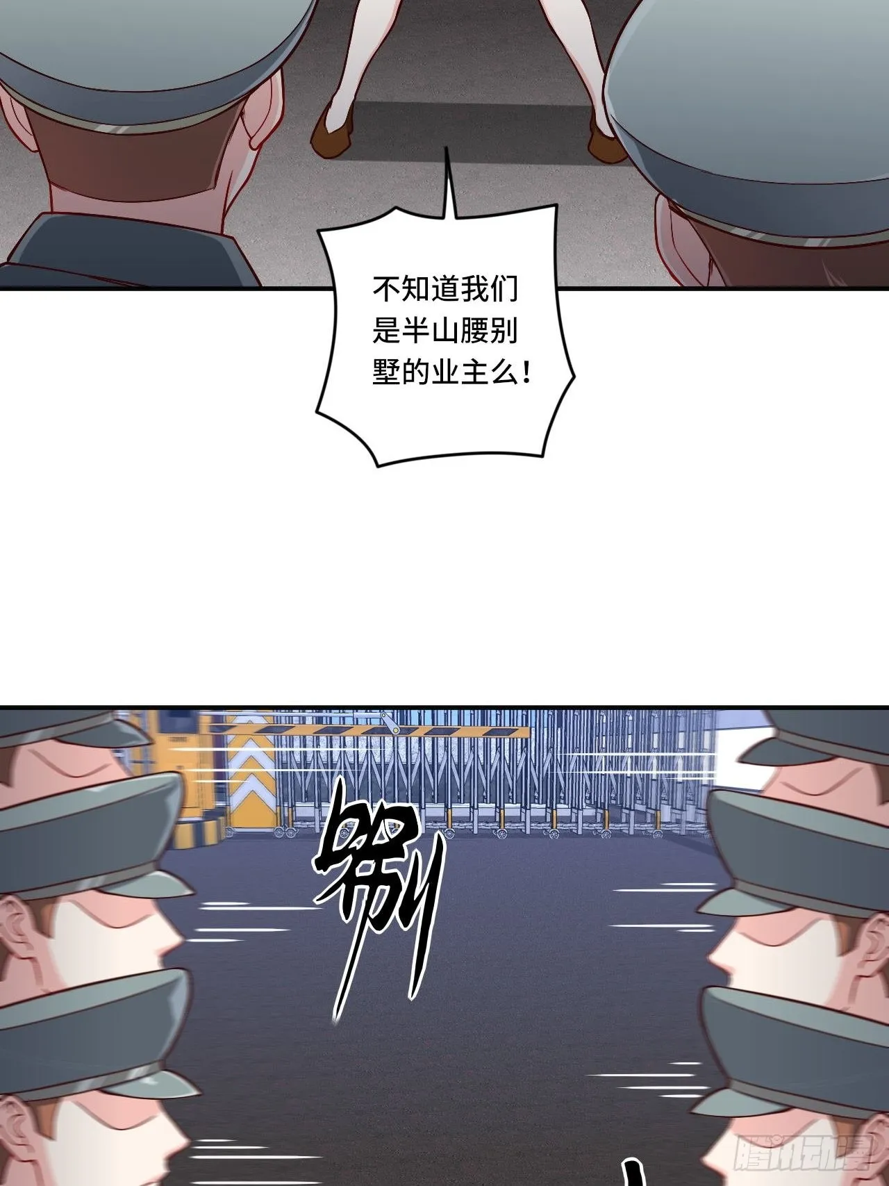 87- 蒋岚被揍 第20页