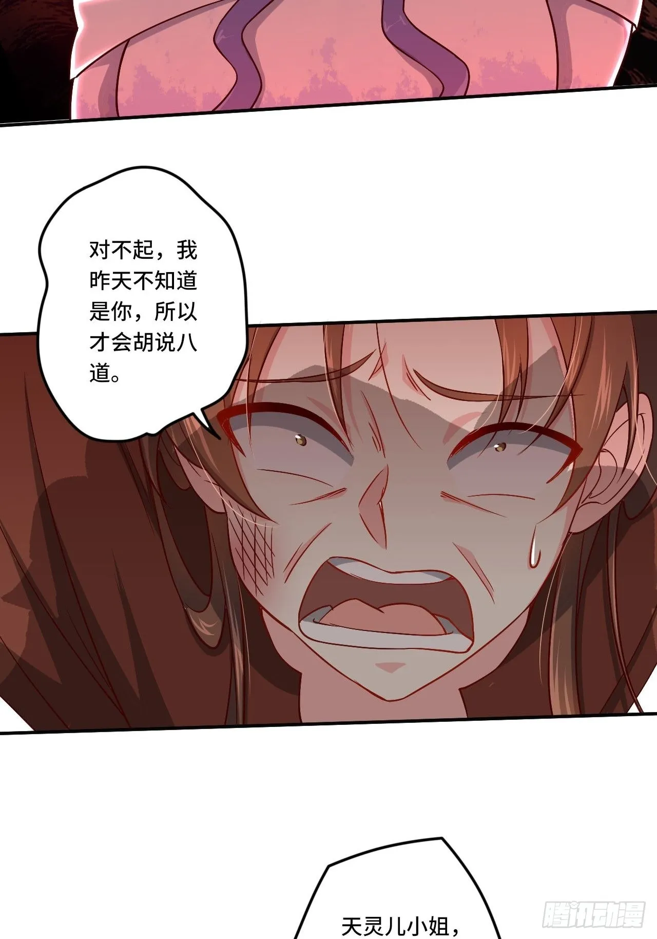 87- 蒋岚被揍 第29页