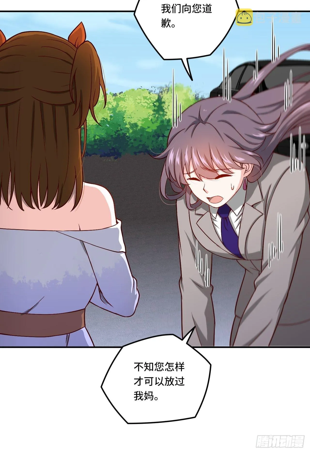 87- 蒋岚被揍 第30页