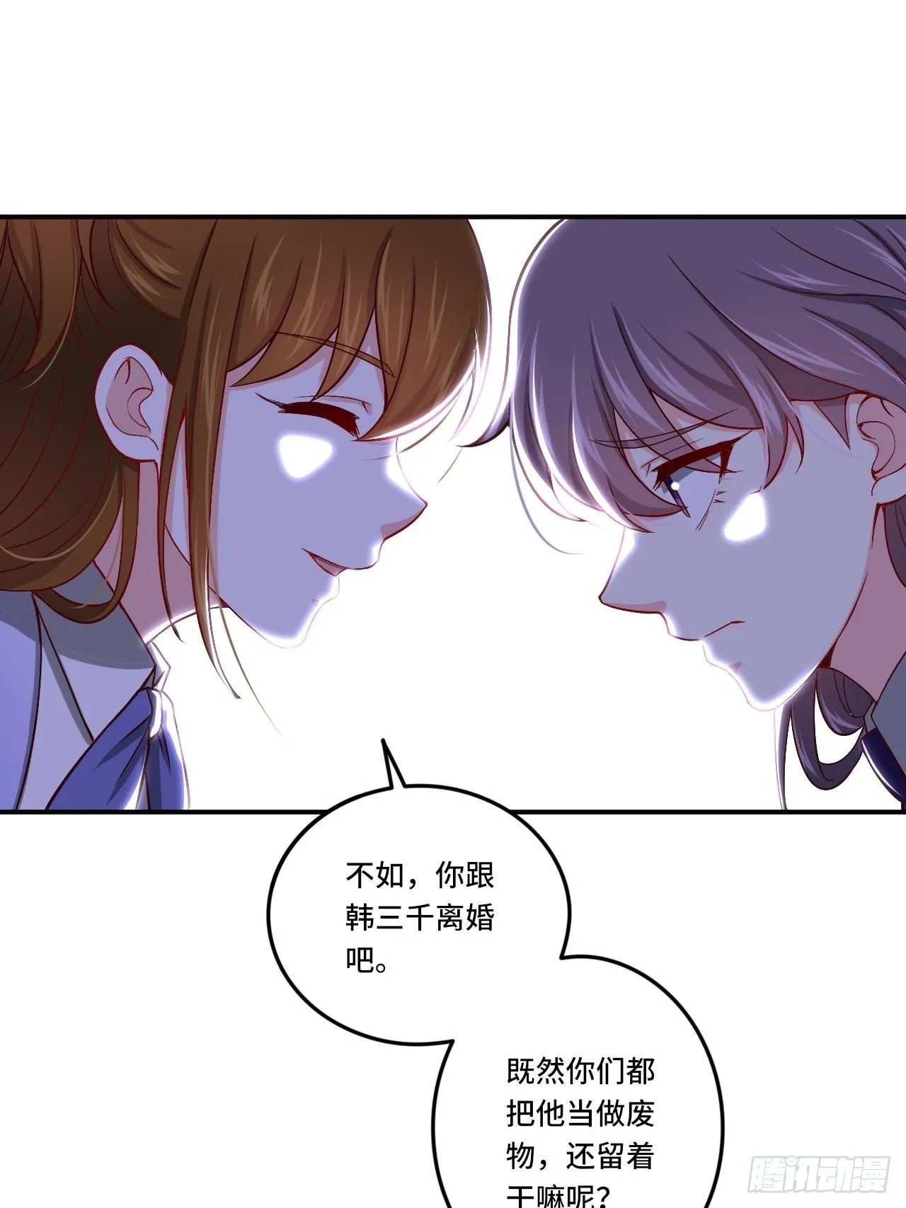 87- 蒋岚被揍 第31页