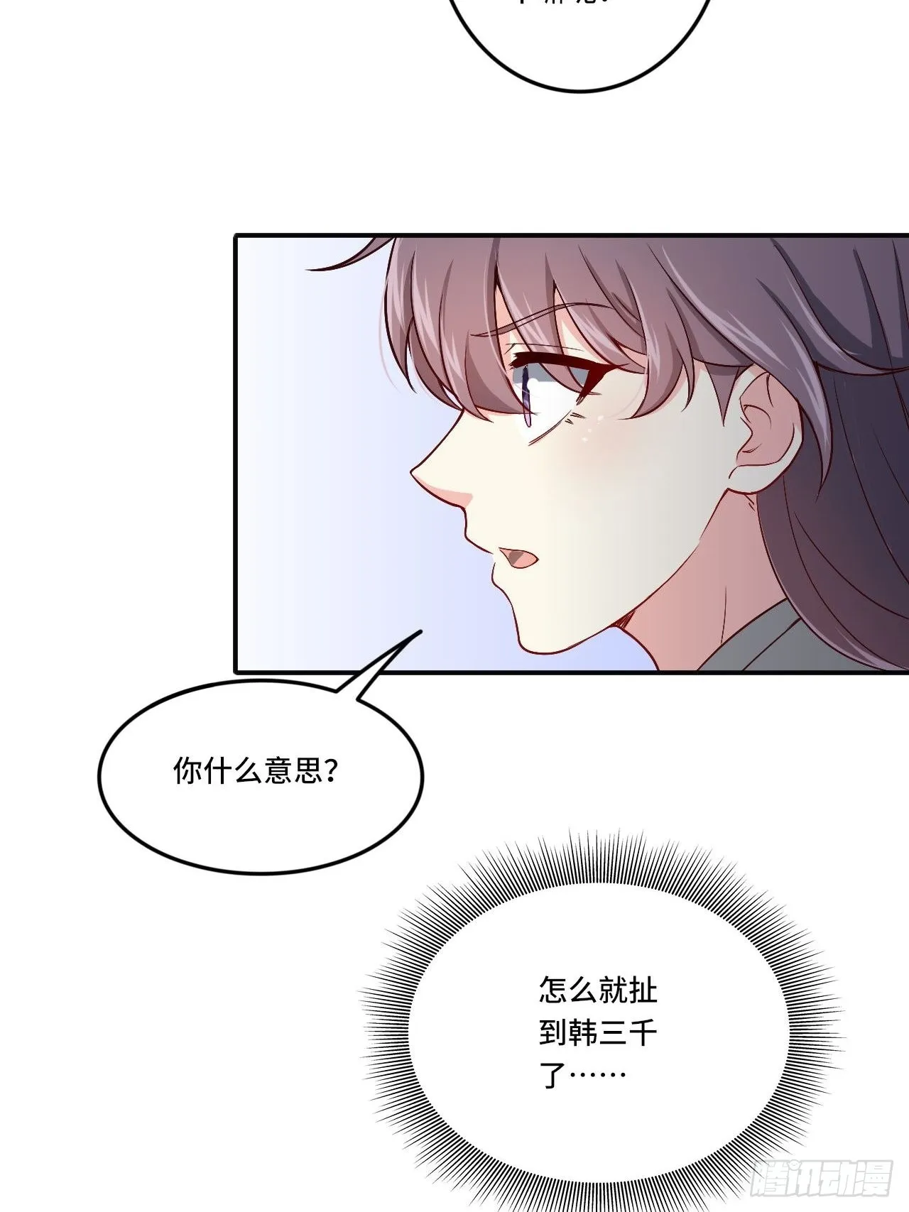 87- 蒋岚被揍 第32页