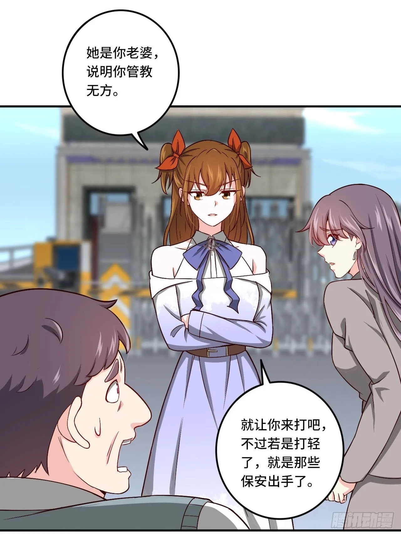87- 蒋岚被揍 第35页