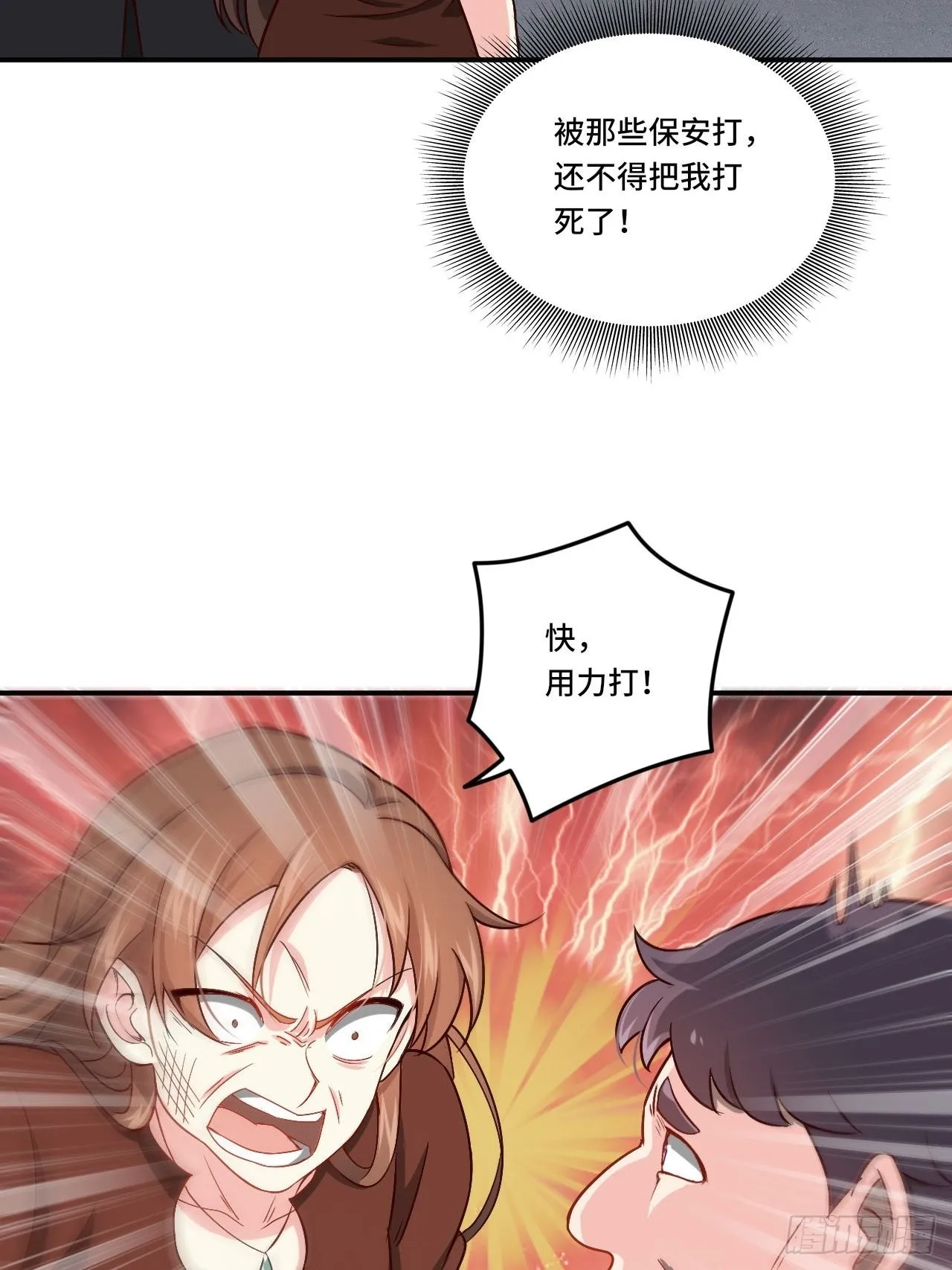 87- 蒋岚被揍 第37页