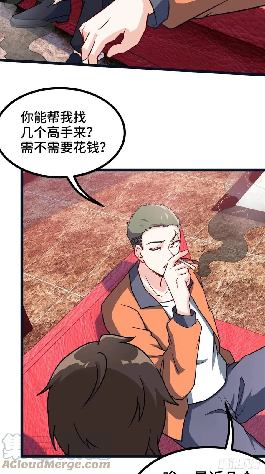 61-地下拳场 第3页