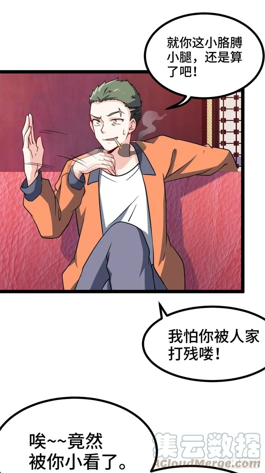 61-地下拳场 第5页