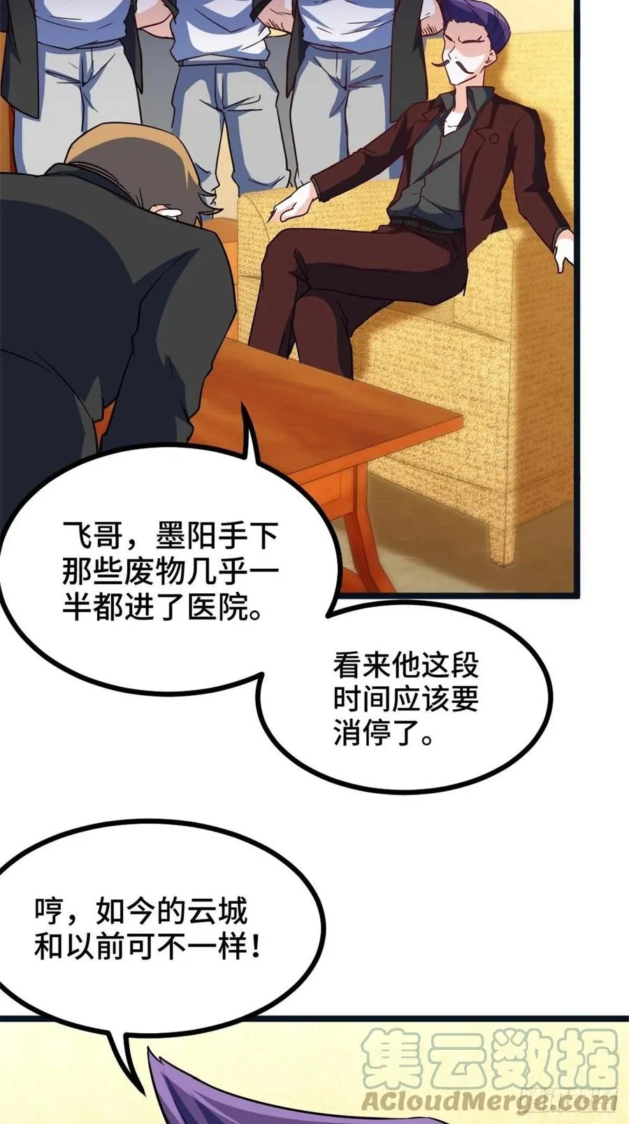 61-地下拳场 第9页