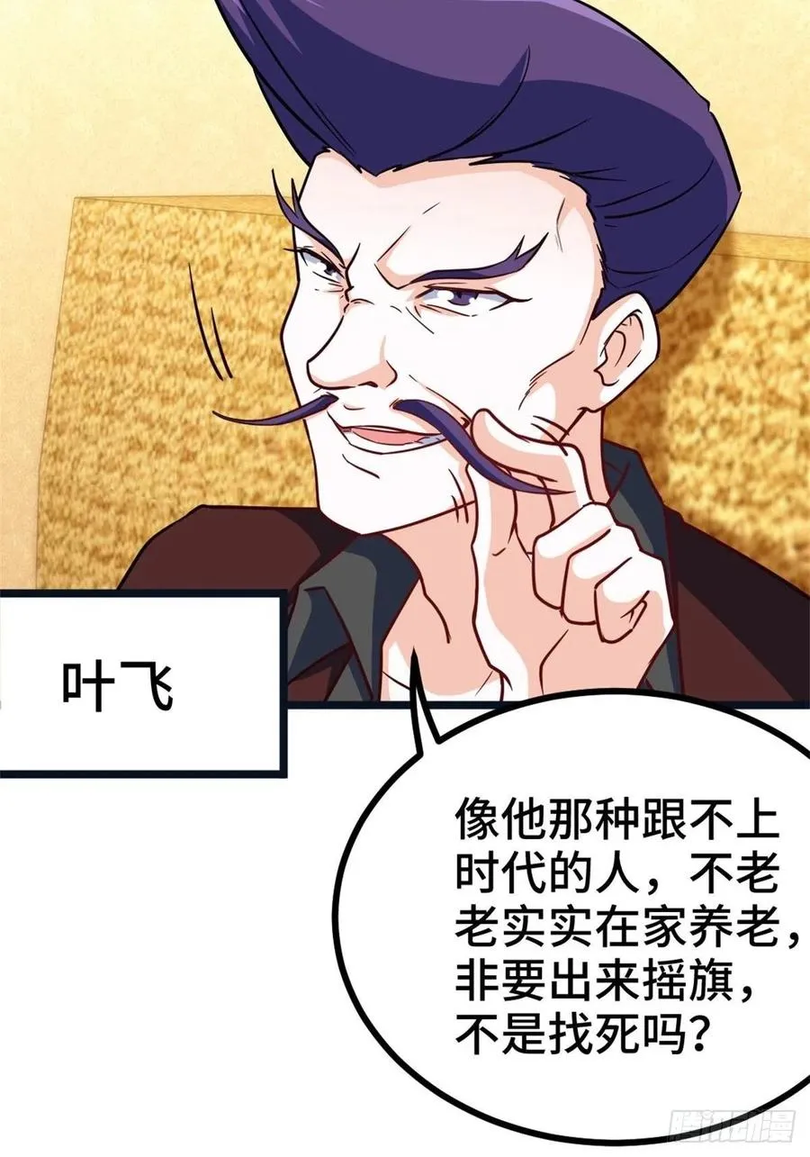 61-地下拳场 第10页