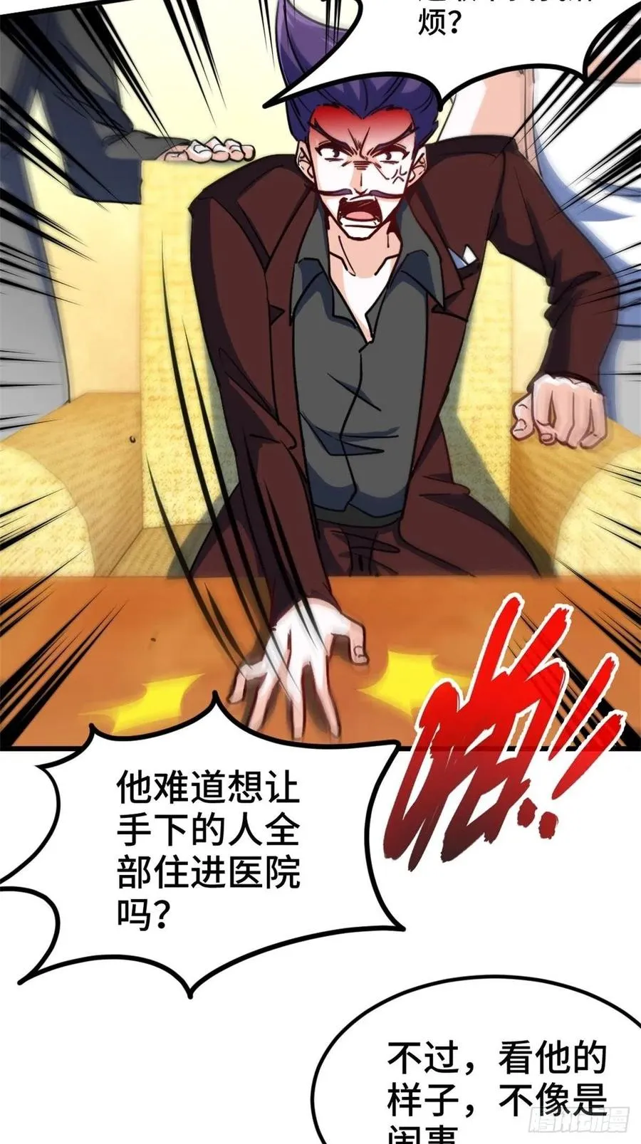 61-地下拳场 第12页