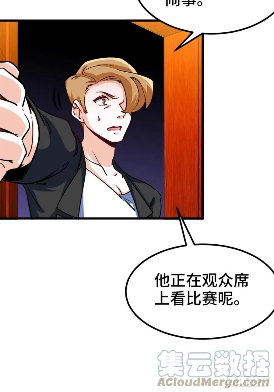 61-地下拳场 第13页