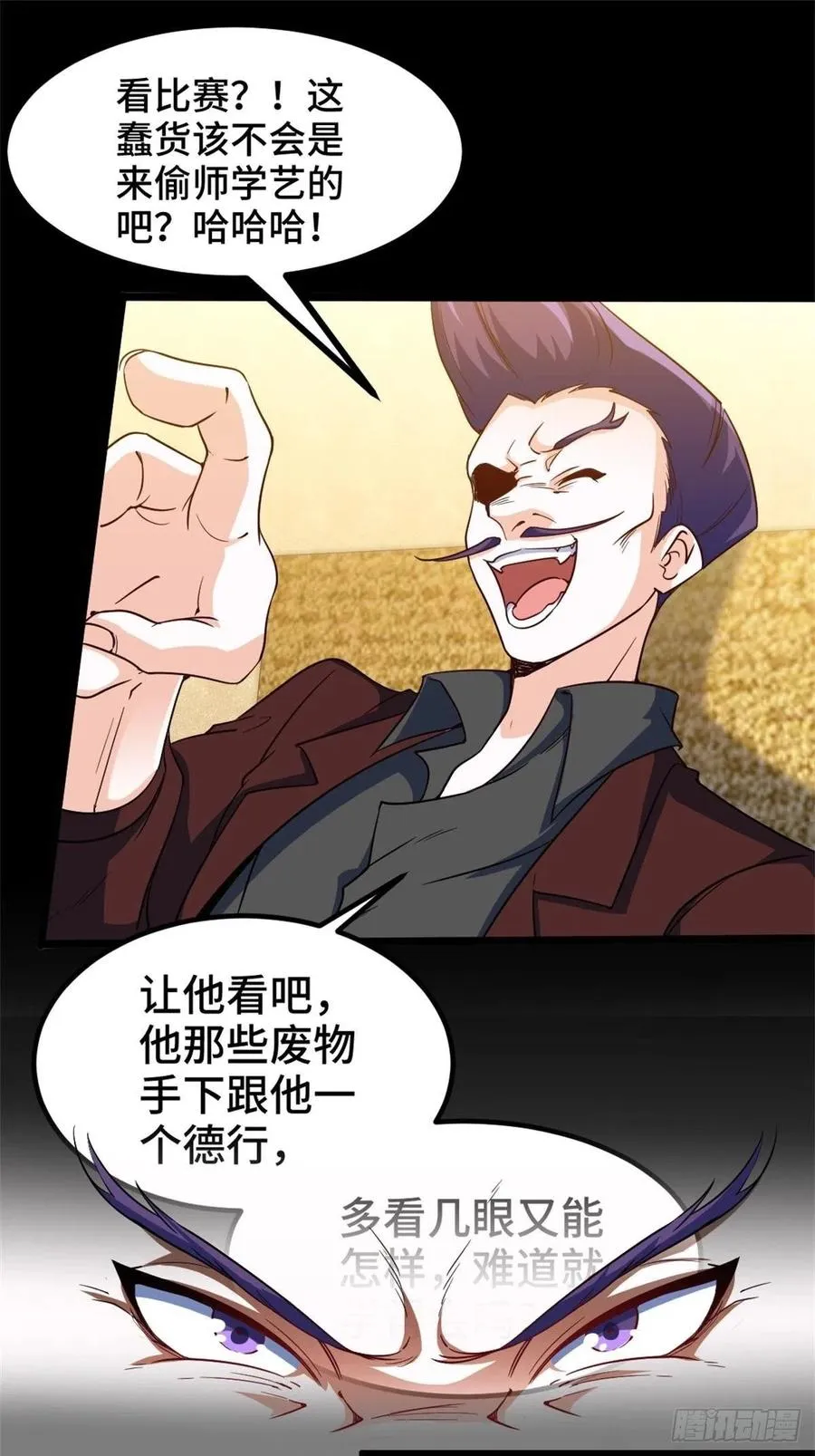 61-地下拳场 第14页
