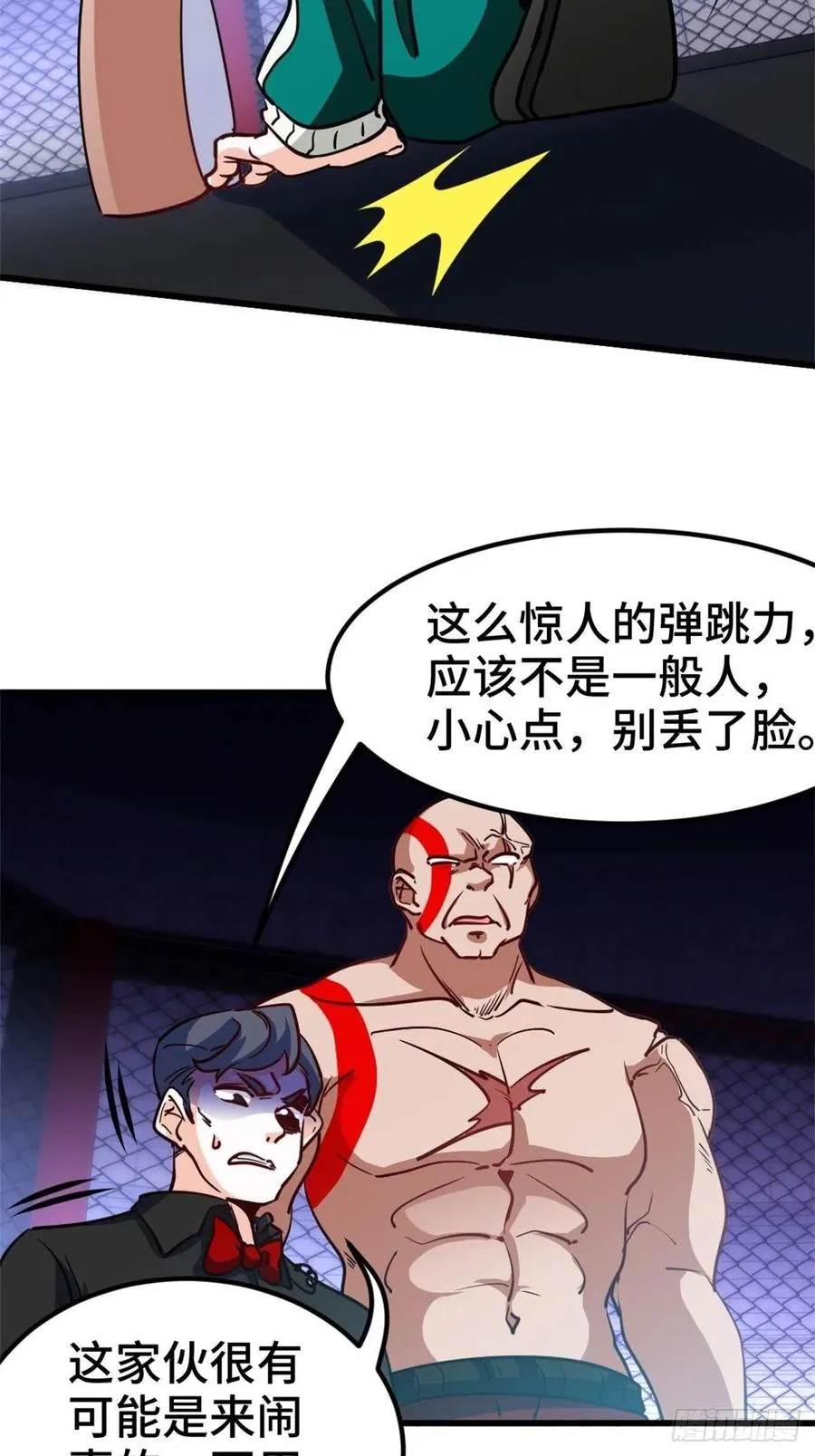 61-地下拳场 第22页