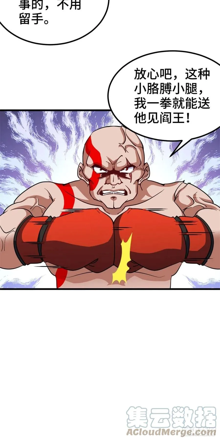 61-地下拳场 第23页